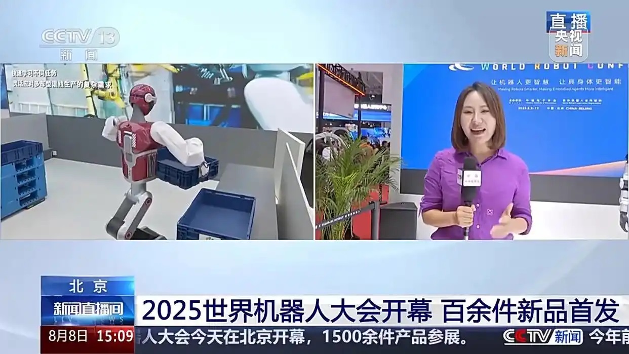 能跳舞、会家务、可赛博遛狗……2025世界机器人大会百余件新品首发