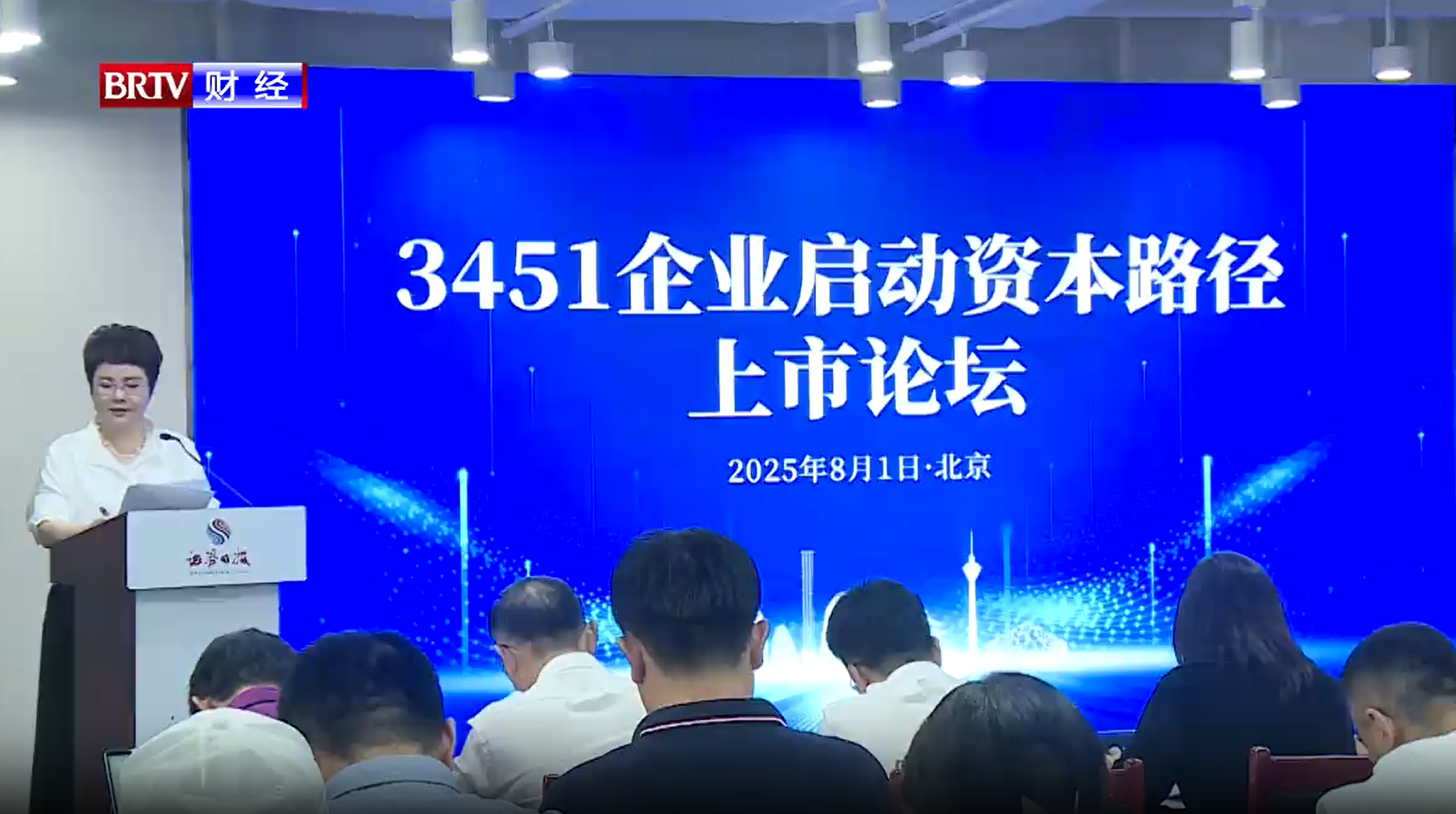 3451战略论坛启动 助力中小企业出海