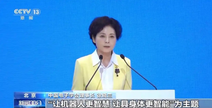 2025世界机器人大会今日开幕 百余款新品首发