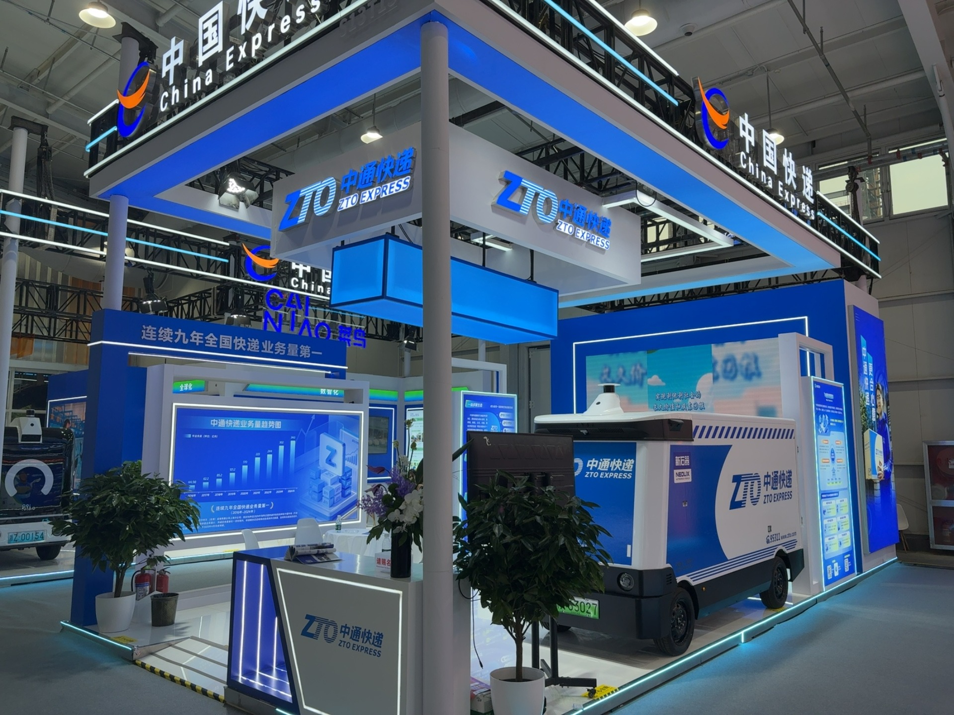 中通快递亮相2025服贸会，以“数智物流+全球化网络”赋能跨境服务贸易新效能_会展_品宣_南方企业新闻网-新版