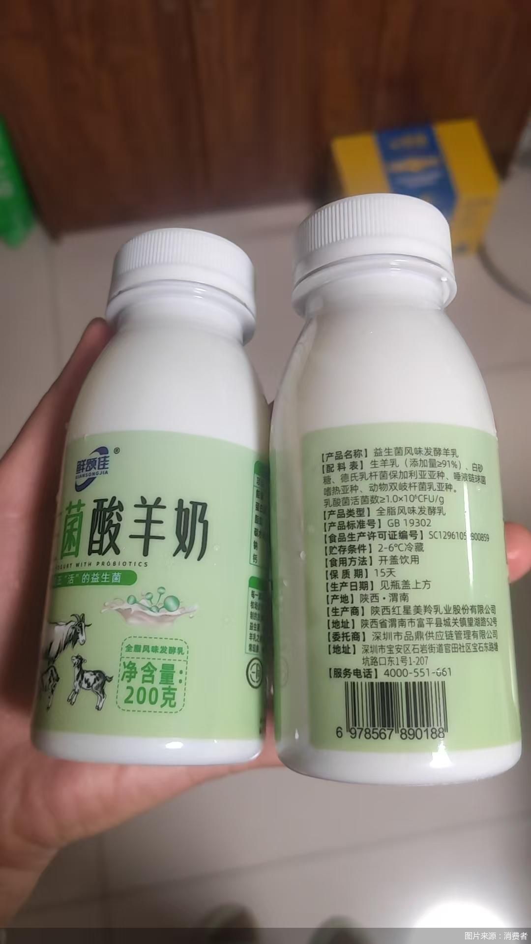 图片来源:消费者 图片来源:消费者