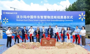 沃尔玛中国供应链投资落地嘉兴 打造华东智慧物流枢纽