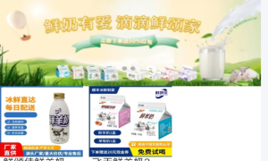 鲜颂佳平台陷“断奶”风波，红星美羚能否救场？