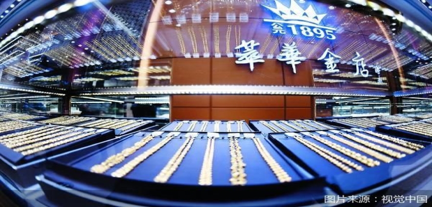 百年金店折戟锂盐 萃华珠宝退市定局