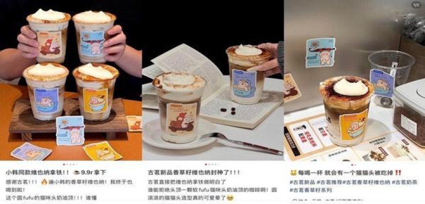 古茗咖啡新品引热议，打发上千次的新款奶盖成亮点