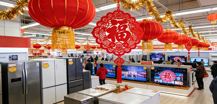 抢券易、补贴实！新一轮国补能否点燃春节家电消费热潮？