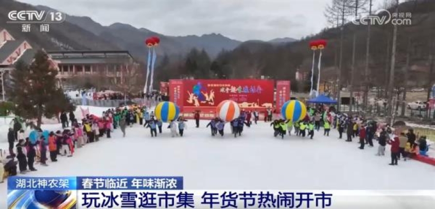 各地文旅场景“上新”精彩纷呈升腾浓浓年味 新玩法“点燃”冬季旅游热情